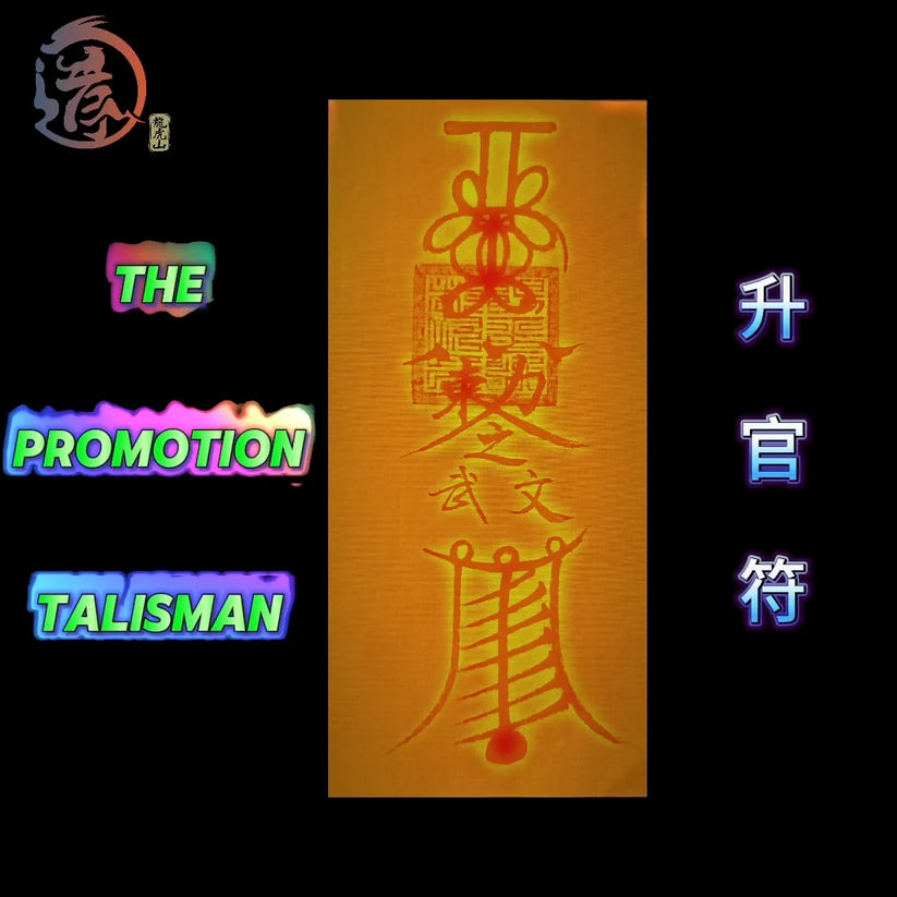 El Talismán de Promoción Suave Carrera Oficial 升官符