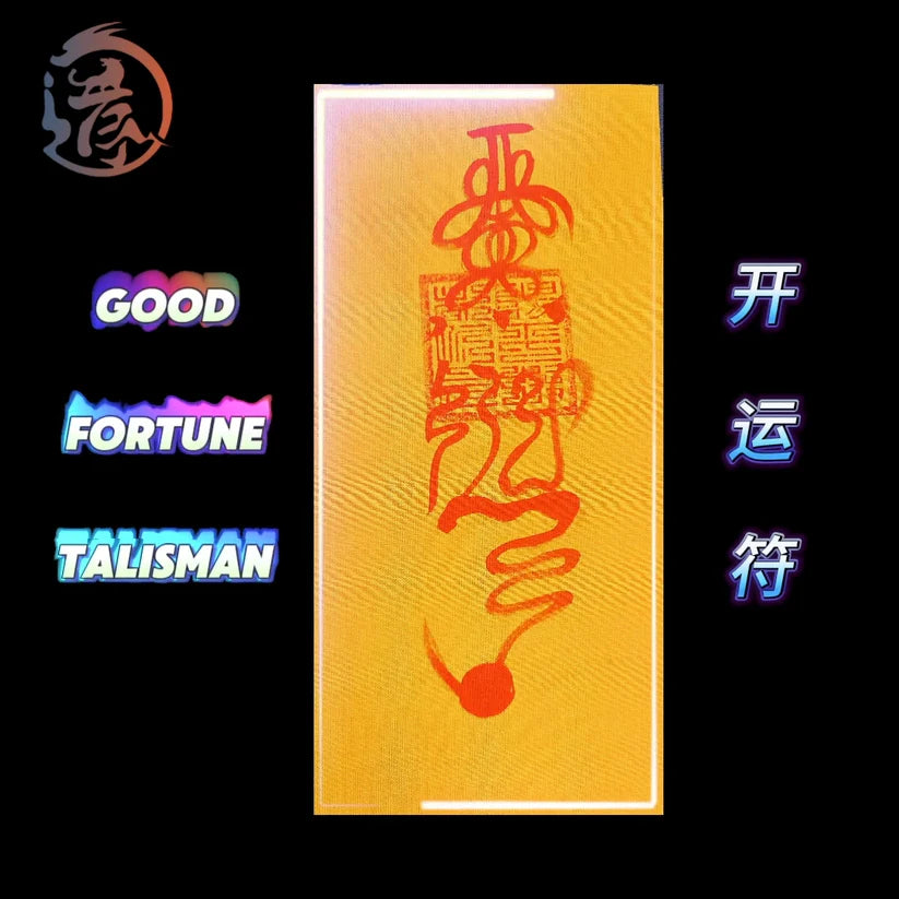 Le talisman de bonne fortune débloque votre succès 开运符