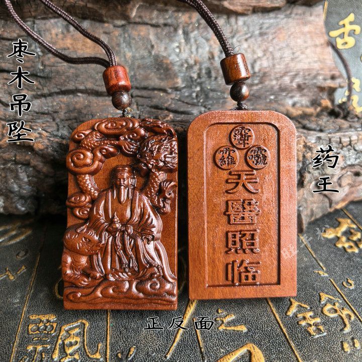 Colgante talismán curativo consagrado "Rey de la Medicina"