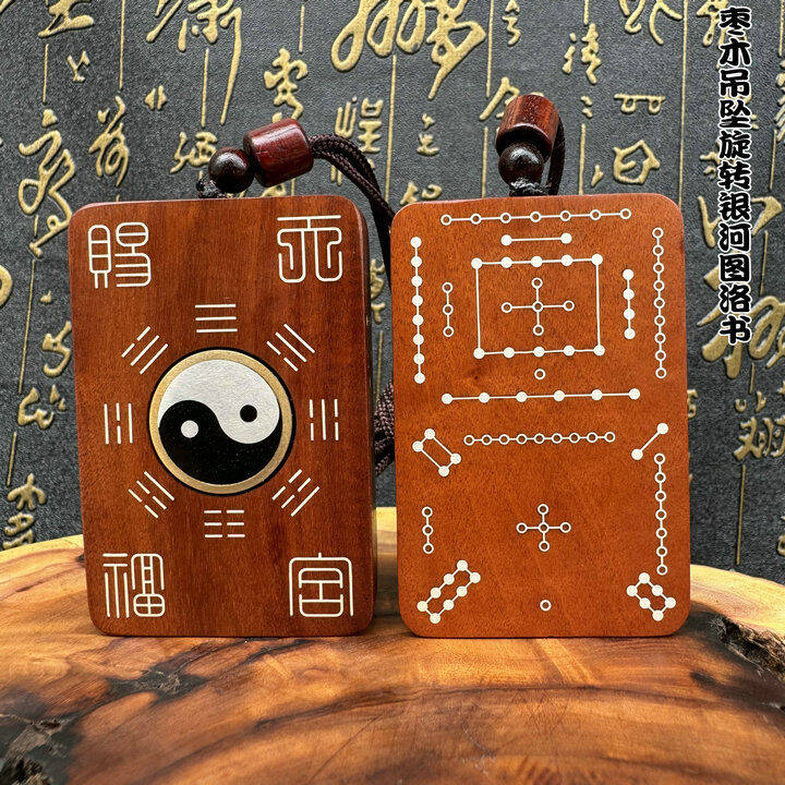 Adorno de mano Ziwei tabú de madera de azufaifo Adorno colgante giratorio de Tai Chi Hetu y Luoshu que sigue el camino de la naturaleza con incrustaciones de alambre de plata