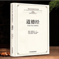 <Tao Te Ching>-El tratado taoísta sobre la iluminación, escrito por Laozi